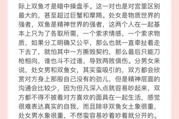 双鱼座与处女座的性格互补关系 双鱼座与处女座的性格互补关系