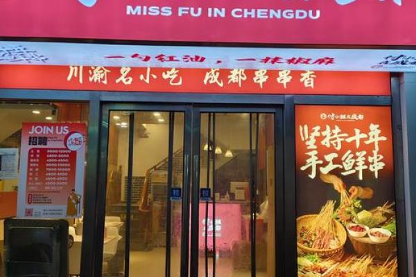 不一样的串串名字,带给你不一样的味觉体验 不一样的串串名字,带给你不一样的味觉体验