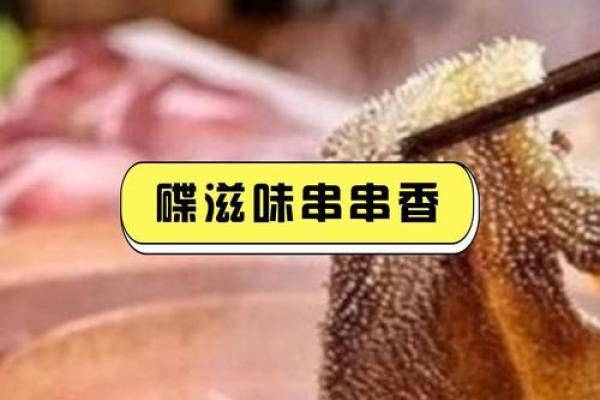 不一样的串串名字,带给你不一样的味觉体验 不一样的串串名字,带给你不一样的味觉体验