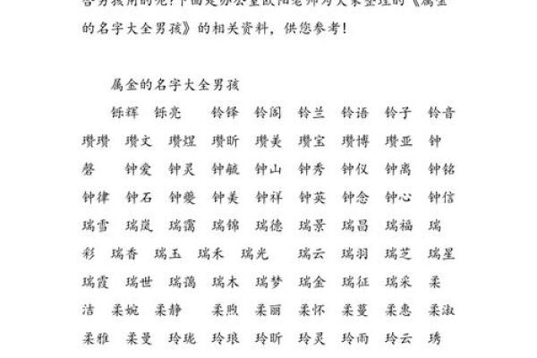 补土五行,五行缺土男孩名字大全解析 补土五行,五行缺土男孩名字大全解析