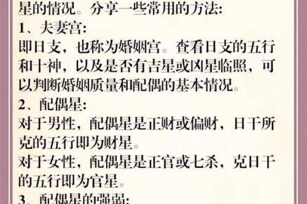 八字揭秘配偶方位,找准人生另一半的最佳方向 八字揭秘配偶方位,找准人生另一半的最佳方向