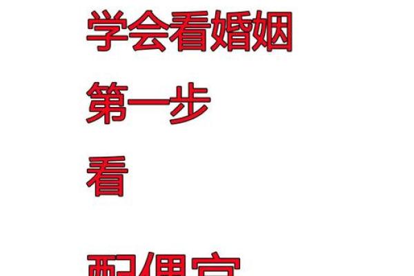 八字揭秘配偶方位,找准人生另一半的最佳方向 八字揭秘配偶方位,找准人生另一半的最佳方向