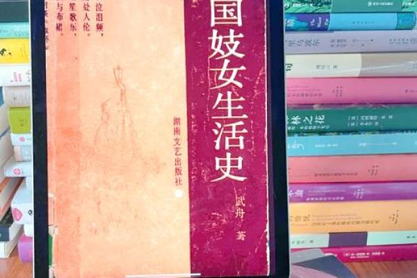 娼妓命的深层含义与社会文化背景解析 娼妓命的深层含义与社会文化背景解析
