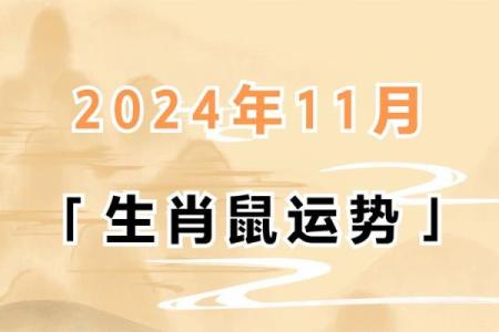 生肖人的运势预测