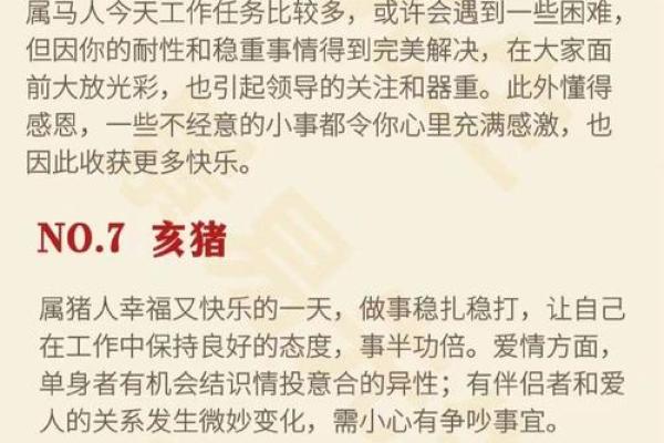 每月生肖运势详解:助你规划每月的运势走向 每月生肖运势详解:助你规划每月的运势走向