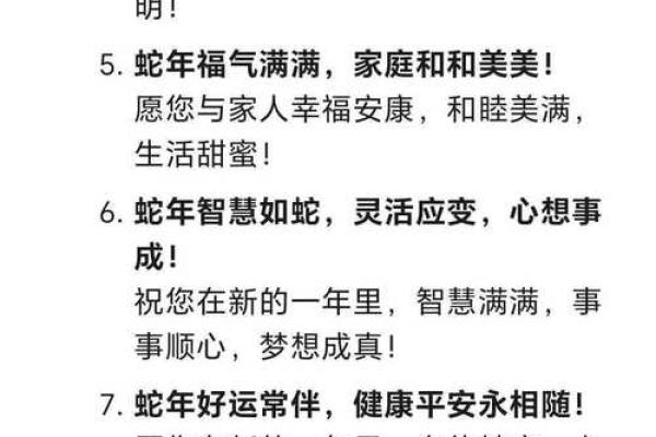 蛇女本命年运程:健康、财富与感情 蛇女本命年运程:健康、财富与感情