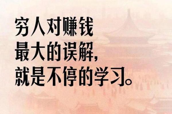 从贫贱命看命运与努力的博弈 从贫贱命看命运与努力的博弈