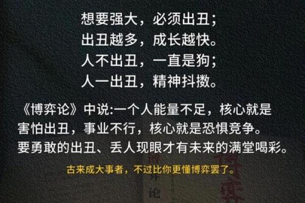 从贫贱命看命运与努力的博弈 从贫贱命看命运与努力的博弈