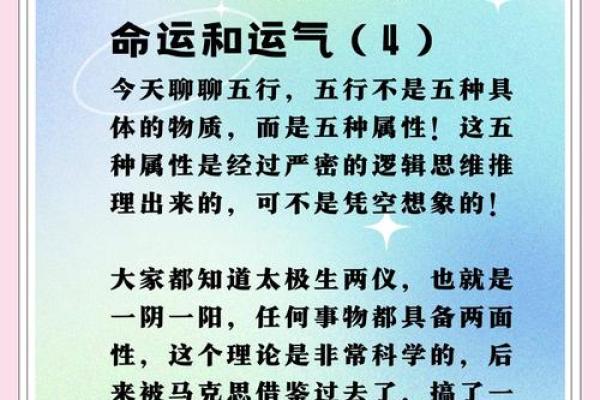 出生的人五行属什么?揭秘你的命运密码 出生的人五行属什么?揭秘你的命运密码