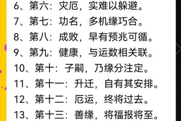 探索李涵辰八字:命运中的大起大落与机遇 探索李涵辰八字:命运中的大起大落与机遇