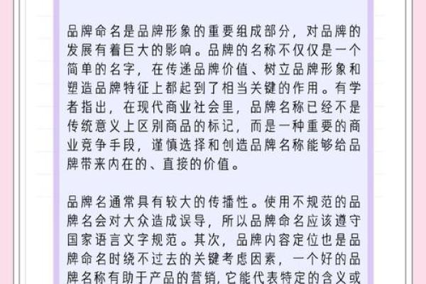 差不多的名字如何影响品牌形象与市场定位 差不多的名字如何影响品牌形象与市场定位