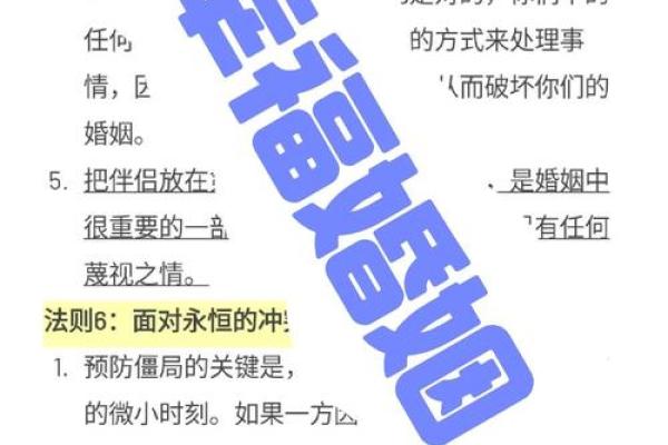 婚姻相配的五个关键因素:走向幸福的第一步 婚姻相配的五个关键因素:走向幸福的第一步