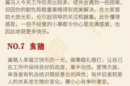 每月生肖运势详解：助你规划每月的运势走向