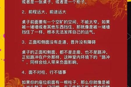 办公室风水：背靠风水墙助你迎接职场新机遇