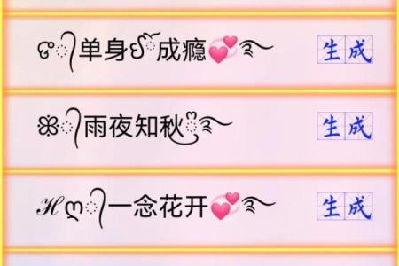 霸气十足的中二名字，让人印象深刻