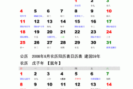 农历阳历对照表：生活中的实用工具