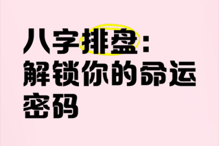 出生的人五行属什么？揭秘你的命运密码