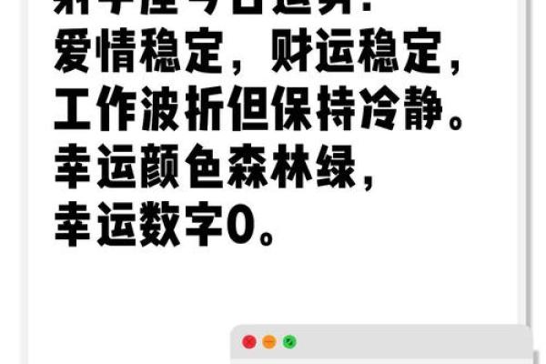 射手座底运势详解:职场、感情与财运的变化 射手座底运势详解:职场、感情与财运的变化