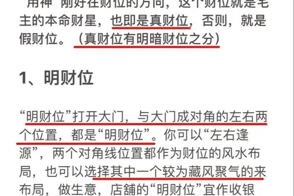 店面招财风水布局的关键要素与实用技巧 店面招财风水布局的关键要素与实用技巧