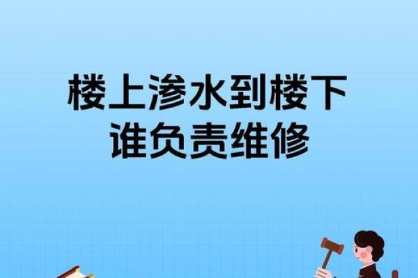 办公室被水淹风水失衡的后果及解决策略 办公室被水淹风水失衡的后果及解决策略