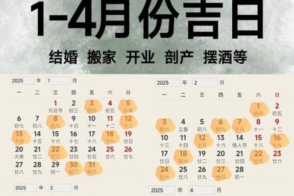 2016年万年历黄道吉日盘点：抓住好运良辰