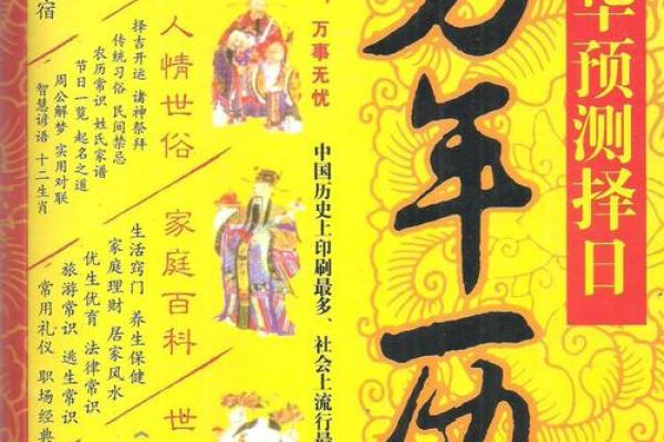 万年历免费算命，揭秘你的运势密码