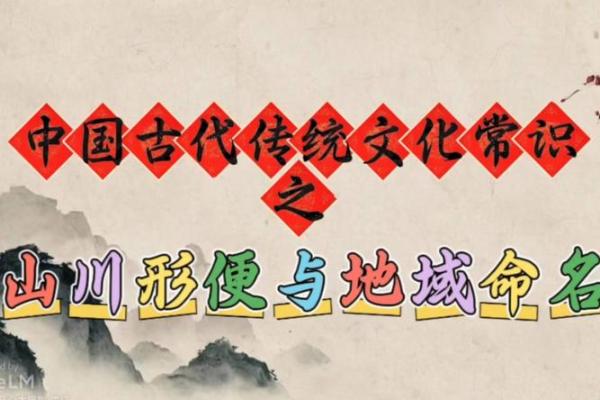 不同文化中的命名习惯与差异 不同文化中的命名习惯与差异