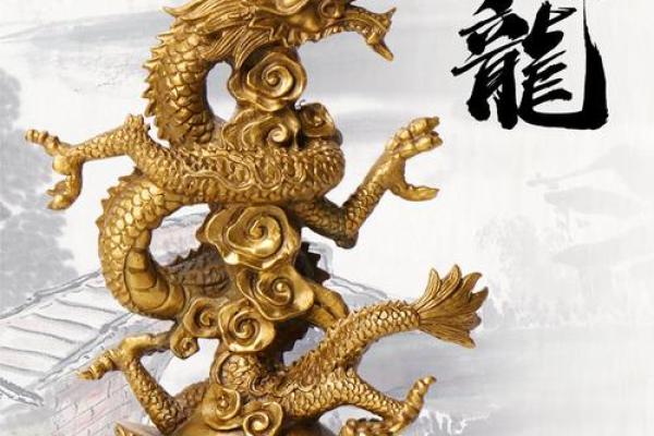 打造幸运空间的风水龙摆件选购要点 打造幸运空间的风水龙摆件选购要点