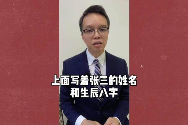 揭开生辰八字背后的诅咒真相 揭开生辰八字背后的诅咒真相