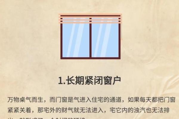 从风水角度打造财运旺盛的家居环境 从风水角度打造财运旺盛的家居环境