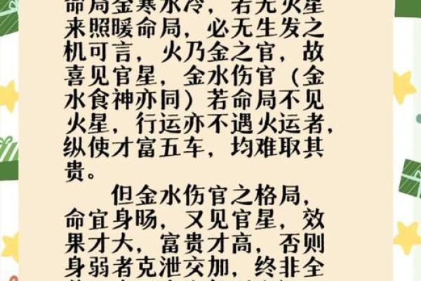 从格命的概念与实践解析 从格命的概念与实践解析