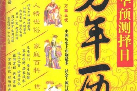 万年历免费算命，揭秘你的运势密码