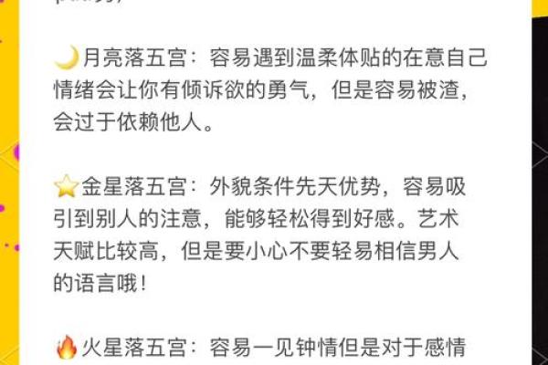 八字测桃花运,揭示你的感情运势如何转变 八字测桃花运,揭示你的感情运势如何转变