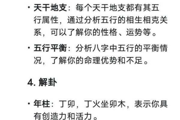 从八字角度看彦的命运与性格特点 从八字角度看彦的命运与性格特点