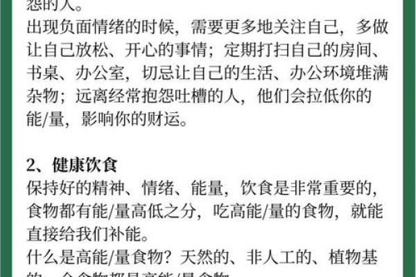 打造忌财与运使用方法旺盛 打造忌财与运使用方法旺盛