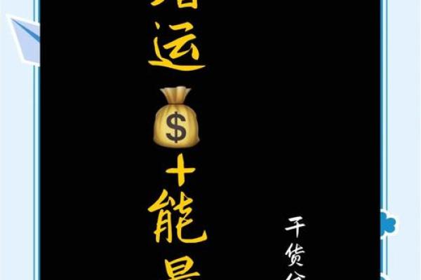 打造忌财与运使用方法旺盛 打造忌财与运使用方法旺盛