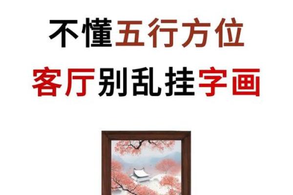 童坤元家居风水指南:如何平衡五行带来好运 童坤元家居风水指南:如何平衡五行带来好运