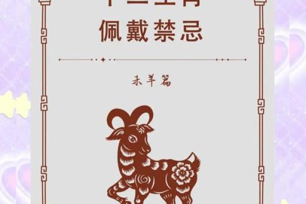 羊年运势大揭秘:2025羊年万年历必备指南 羊年运势大揭秘:2025羊年万年历必备指南