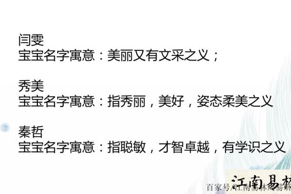 猪宝宝起名字免费指南，给宝宝取个吉祥好名字