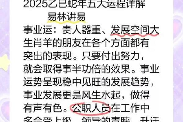 本命年羊女如何用智慧化解职场冲突 本命年羊女如何用智慧化解职场冲突