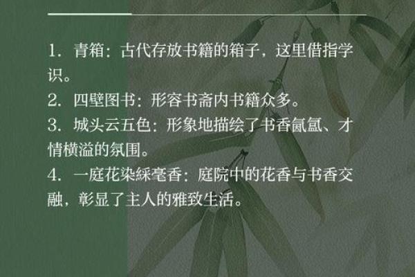 沉浸书香,寻找那个富有诗意的名字 沉浸书香,寻找那个富有诗意的名字