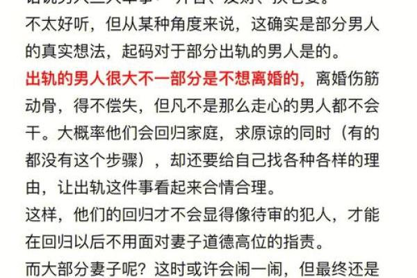 婚姻出轨预兆:八字分析如何揭示不忠的信号 婚姻出轨预兆:八字分析如何揭示不忠的信号