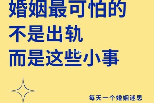 婚姻出轨预兆:八字分析如何揭示不忠的信号 婚姻出轨预兆:八字分析如何揭示不忠的信号