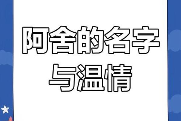 充满温暖与爱的名字推荐 充满温暖与爱的名字推荐