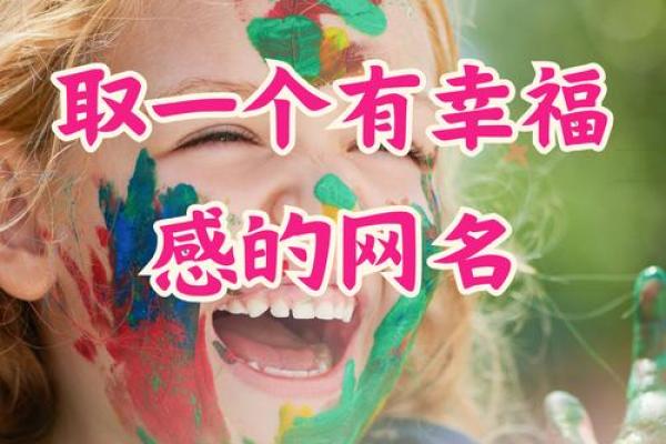 充满温暖与爱的名字推荐 充满温暖与爱的名字推荐