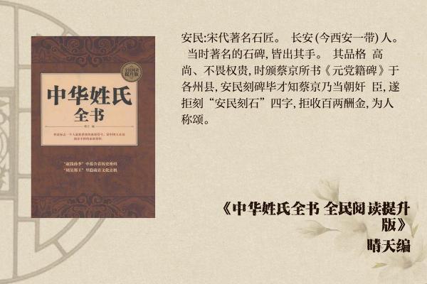 安字入名的男孩名字推荐及解析 安字入名的男孩名字推荐及解析