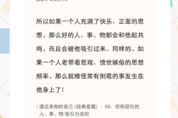 属猴本命年如何保持心境的平和 属猴本命年如何保持心境的平和
