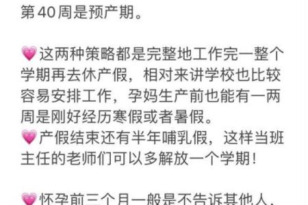 从八字看怀孕最佳时机，让你怀孕更轻松！