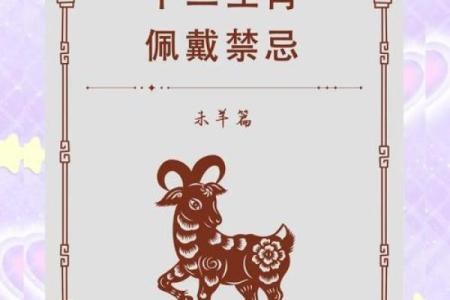 羊年运势大揭秘：2025羊年万年历必备指南