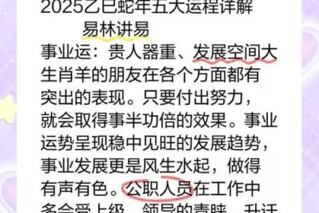 本命年羊女如何用智慧化解职场冲突
